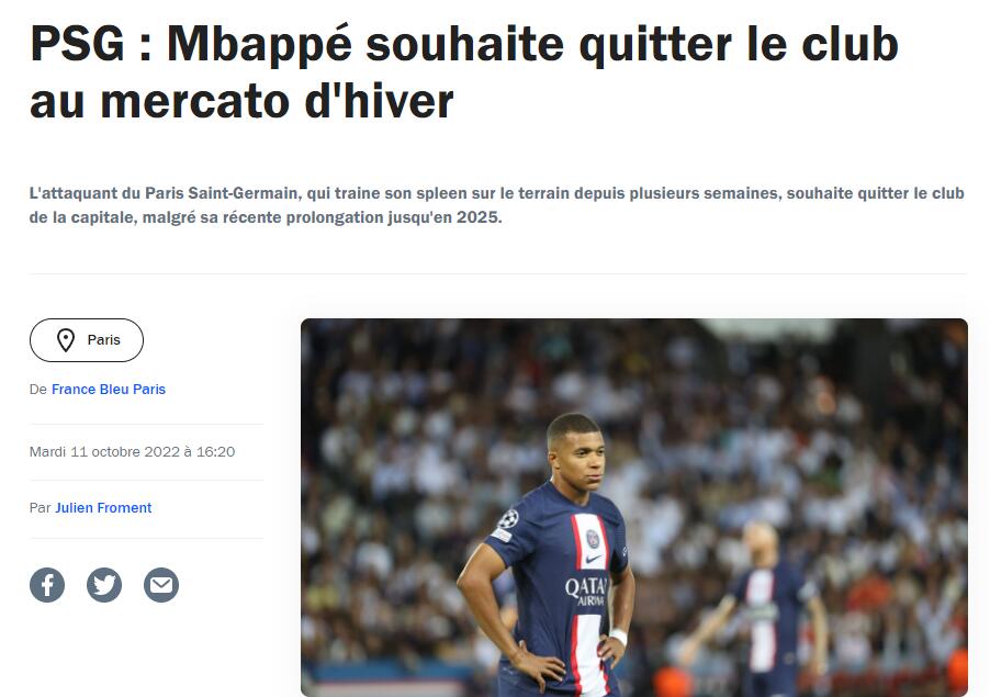 姆巴佩横空出世梅西无力回天,姆巴佩把梅西踢出巴黎成为新王