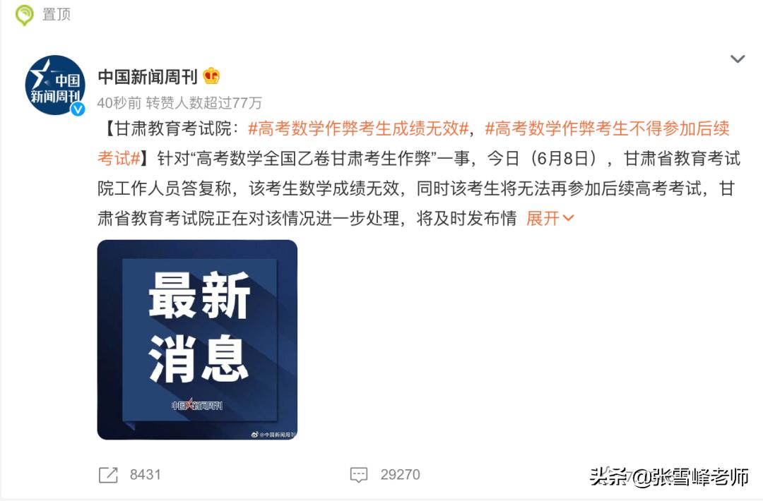 高考数学作弊考生处罚,今年高考数学作弊事件