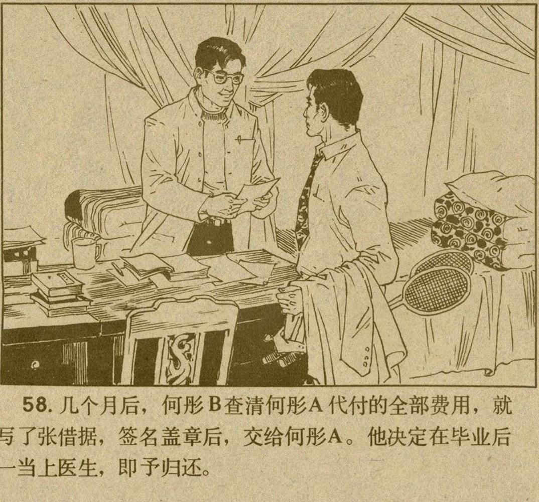 魔影连环画在线观看,魔影连环画