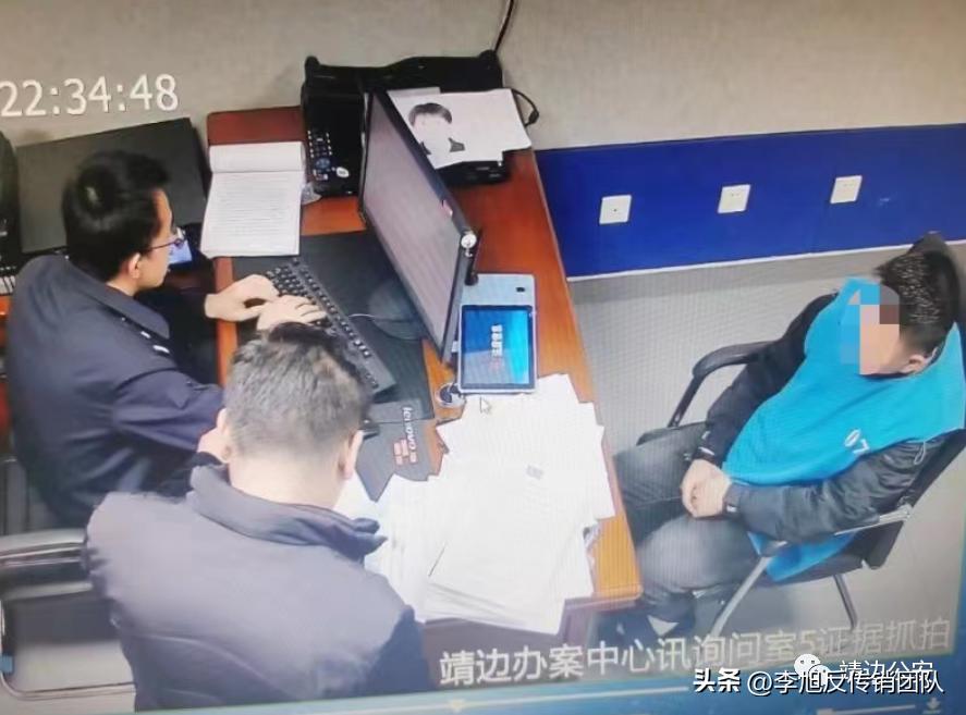 榆林破获一起家族式传销,陕西靖边县传销最新消息