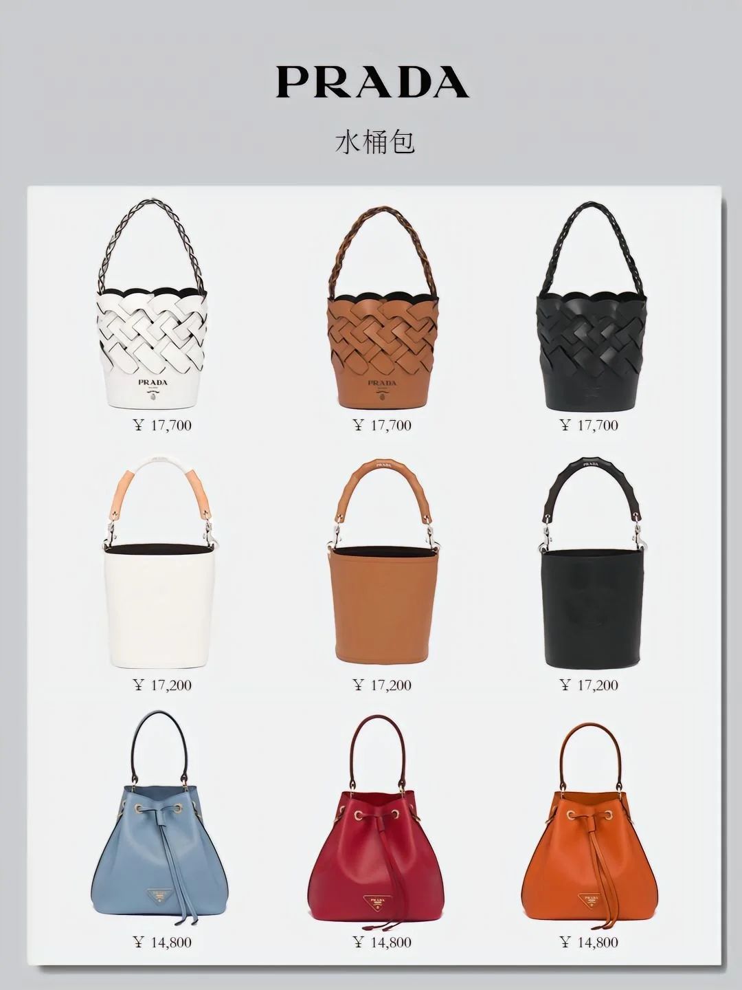 prada包包必买经典款三合一多少钱,burberry和prada包包比较