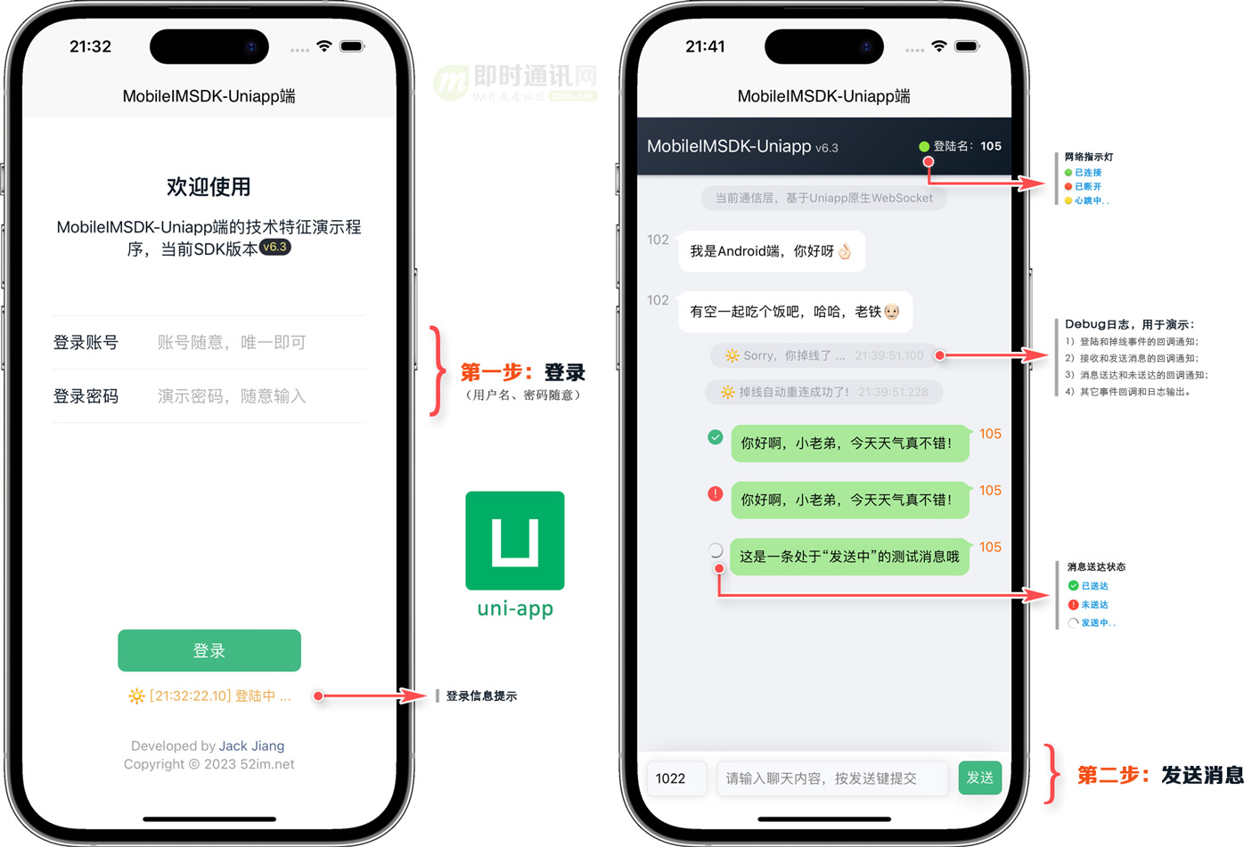 im即时通讯前端项目,im即时通讯sdk