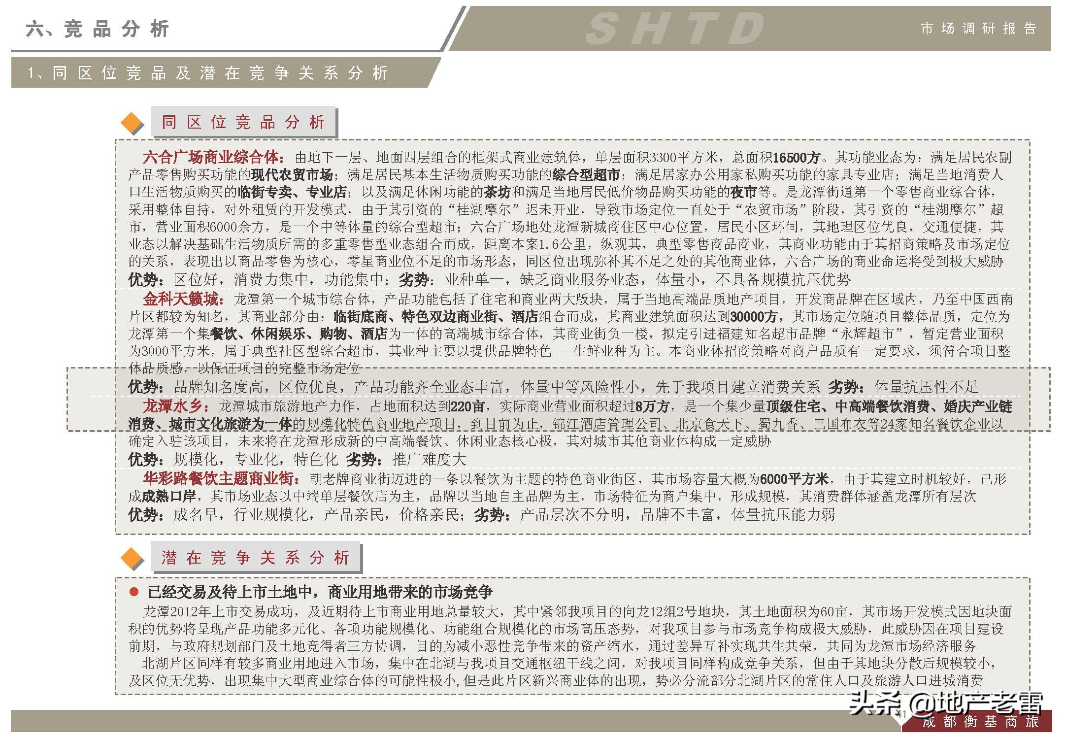 成都上古天地在哪里,成都上古天地