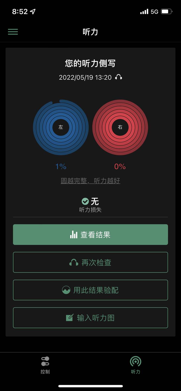头戴式非入耳助听器验配,16声道助听器测评