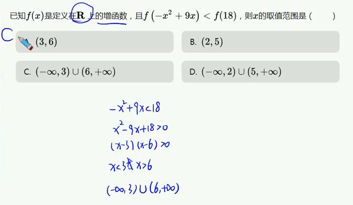 中职数学函数的单调性教学视频,高一数学函数的单调性和最值讲解