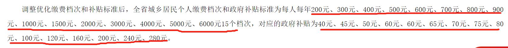 四川微信社保补缴费怎么补,2021年四川广安社保补缴新政策