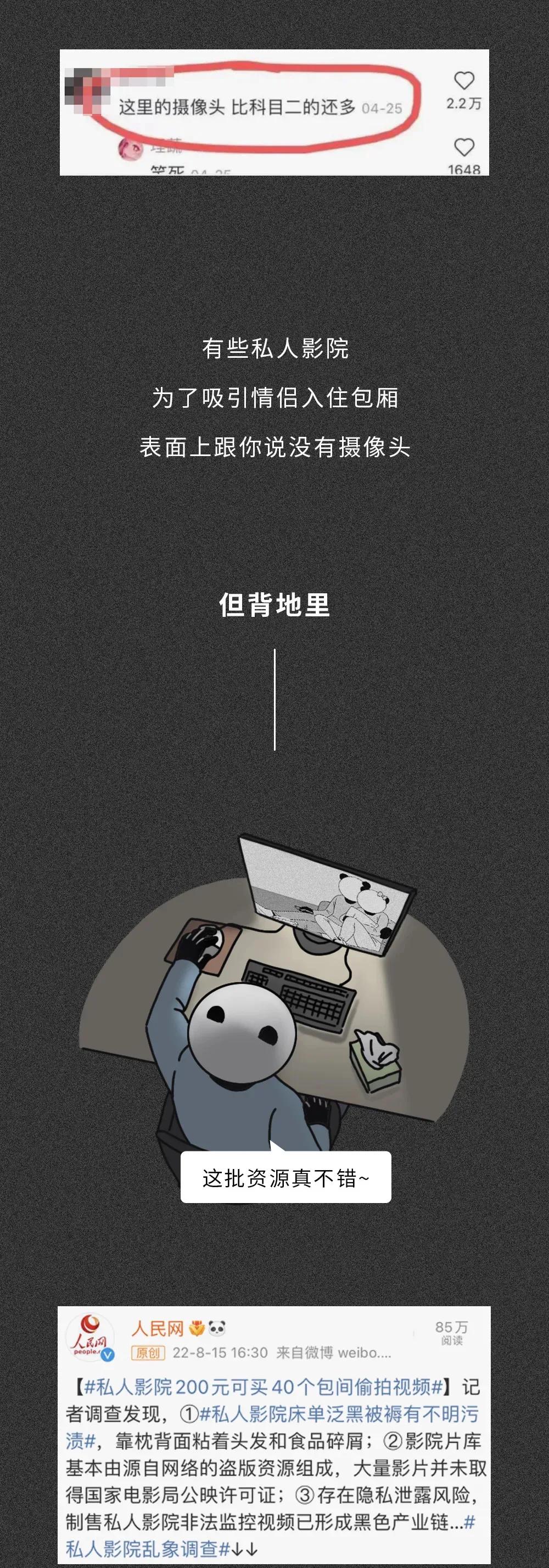 情侣去私人影院有什么要注意的,情侣之间去私人电影院要注意什么