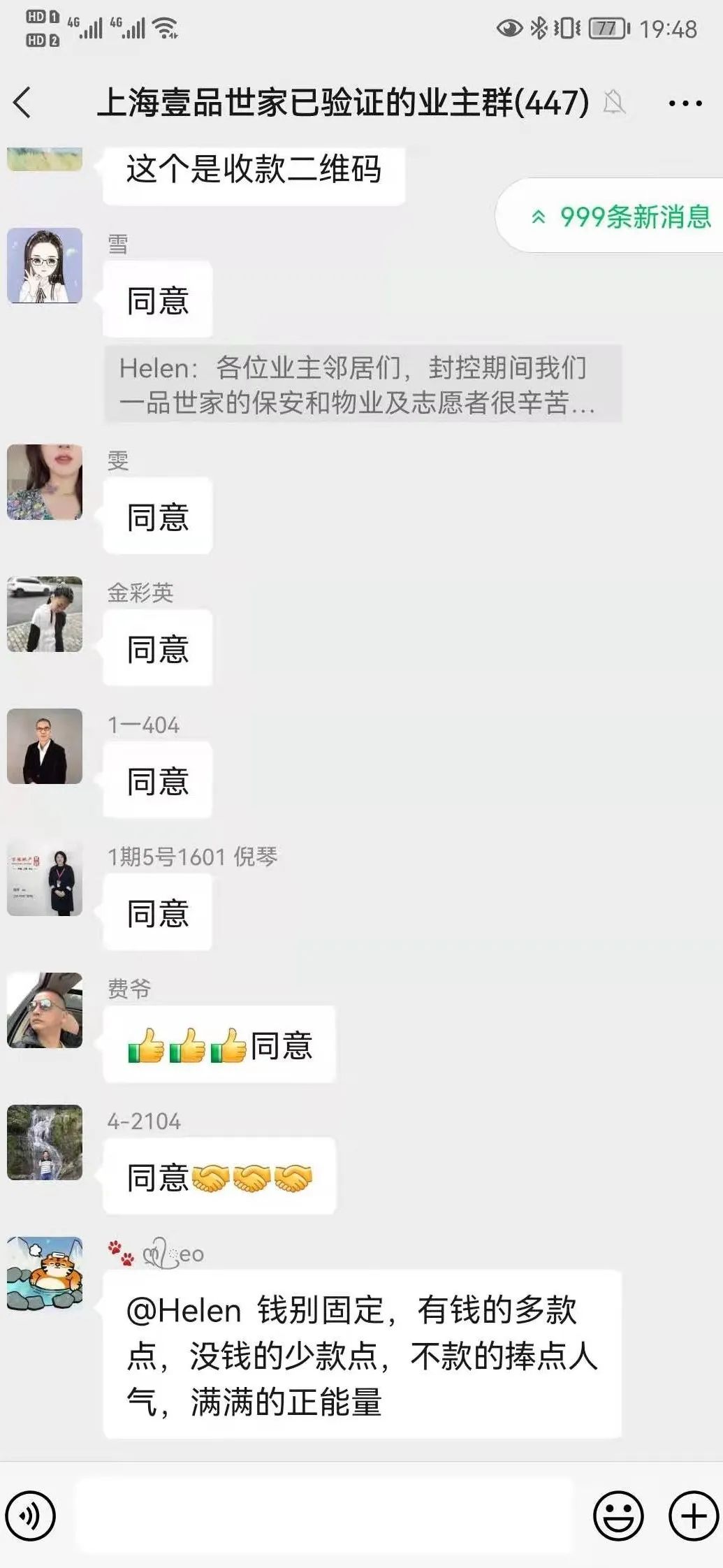 同“鑫”抗疫，战“疫”路上的双向奔赴