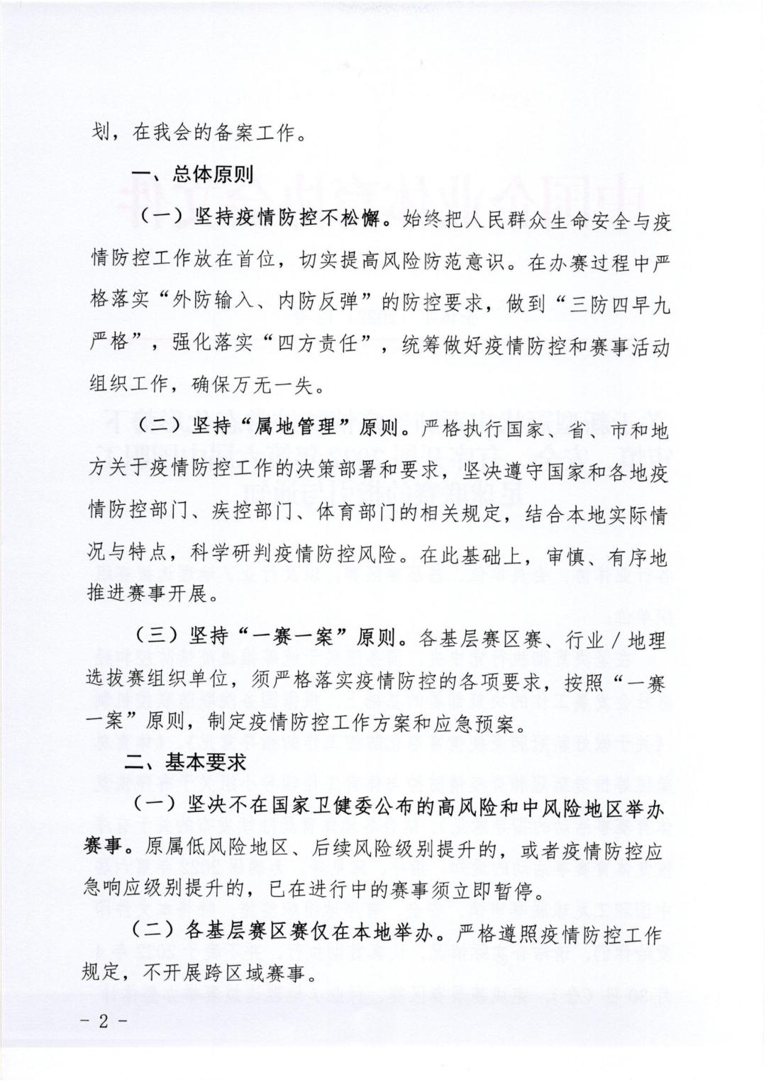 2019年中国职工足球联赛,2021全国职工足球联赛