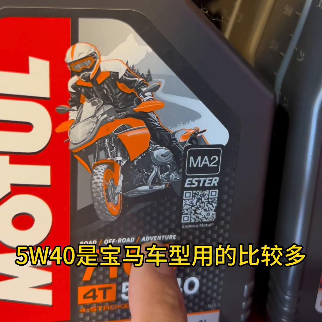 酯类机油摩特,酯类霸权机油