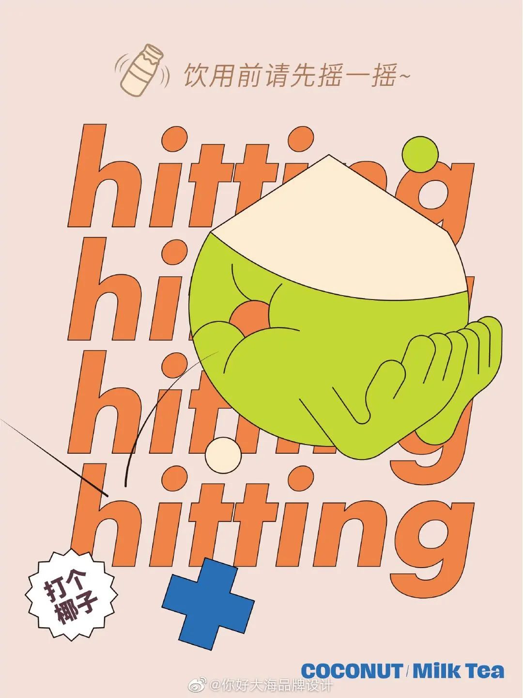 椰牌椰汁包装设计,青椰包装设计