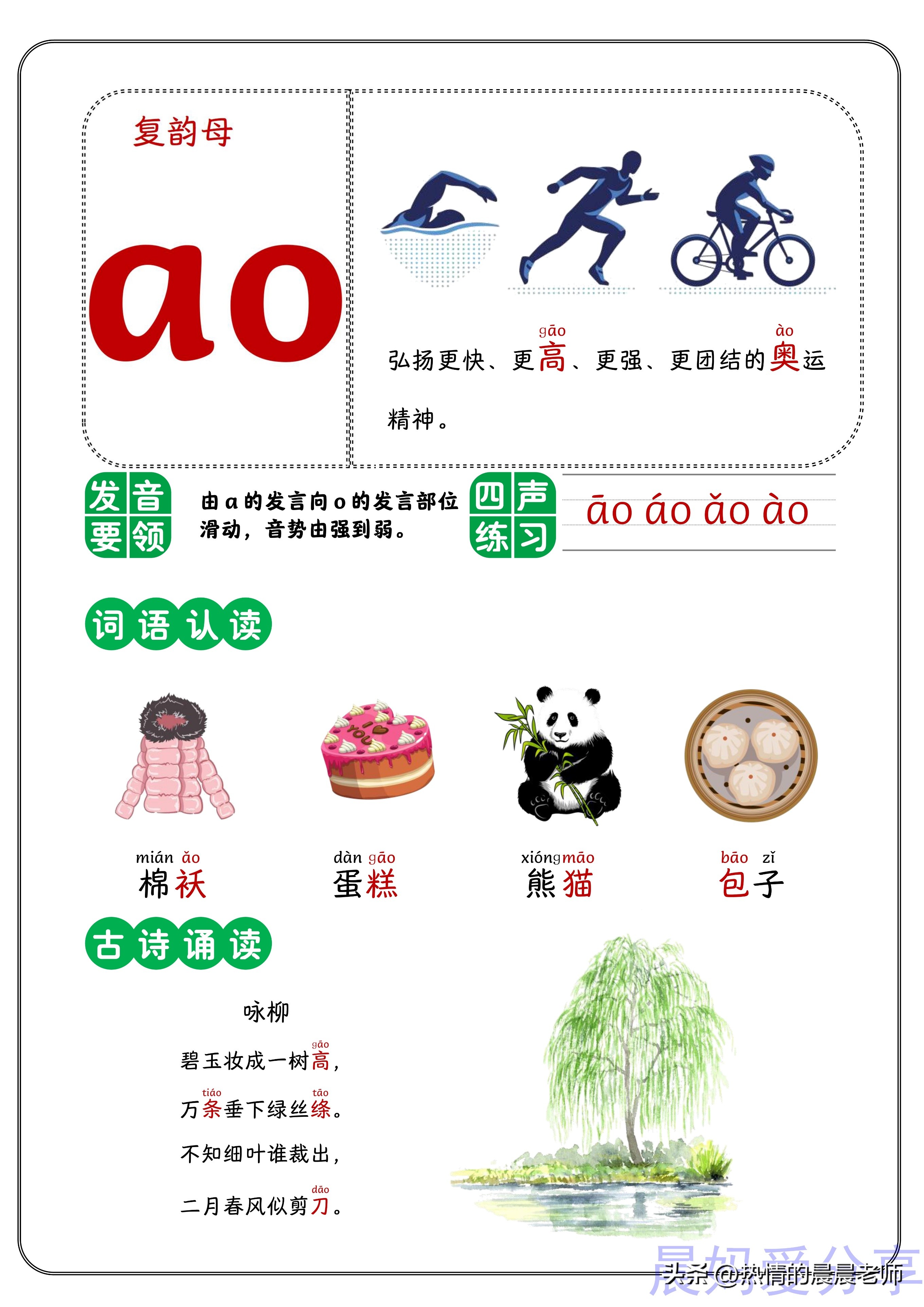 单韵母复韵母幼小衔接,幼小衔接后鼻韵母专项练习可打印