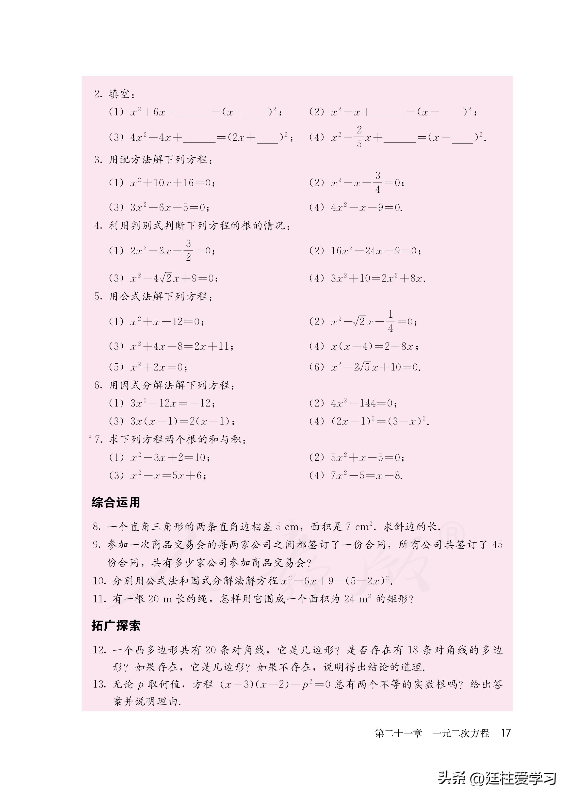 数学九年级上册电子版,数学九年级上册电子版北师大版