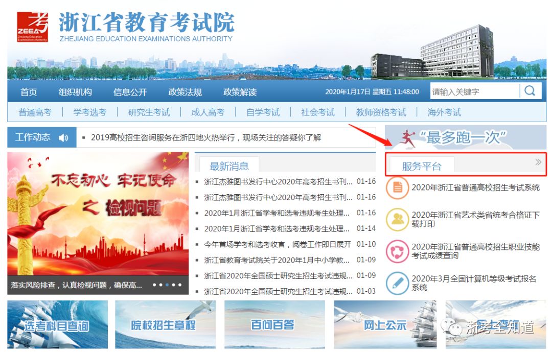 浙江学考成绩公布大概多少时间,学考2023浙江什么时候出答案