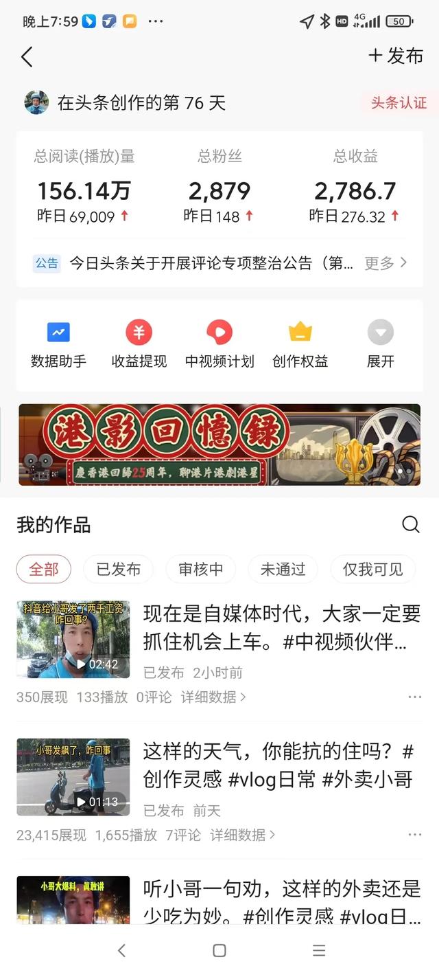 跑单骑手的真实体验：每天拍视频一天赚五六百，比什么都强