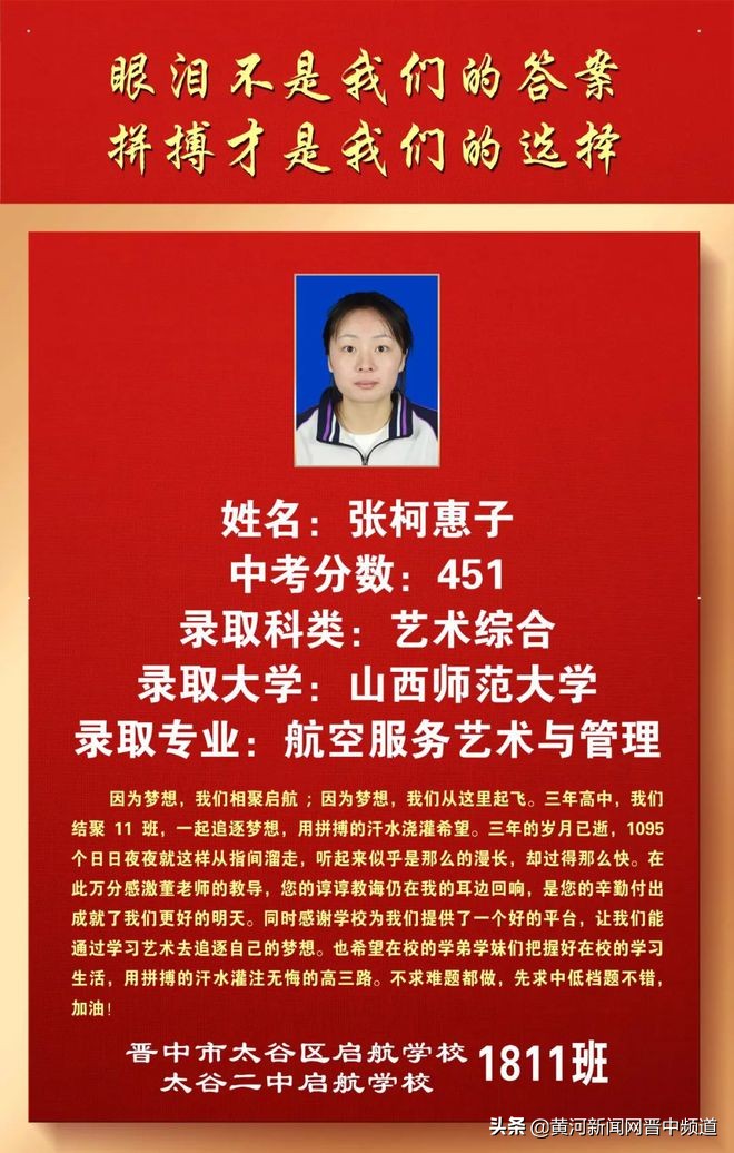 郑州启航中学怎么样,启航中学