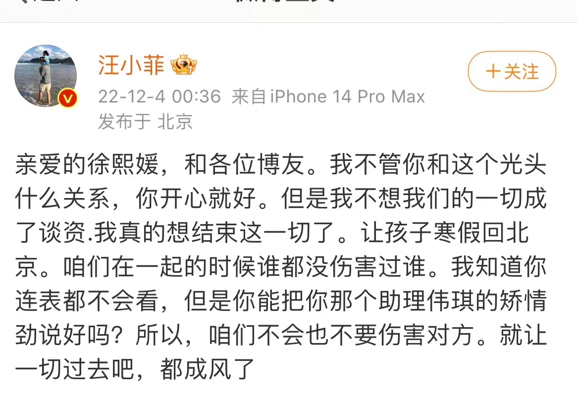 张兰信任的王伟忠首度发声，曝光与汪小菲、大S私下互动内容
