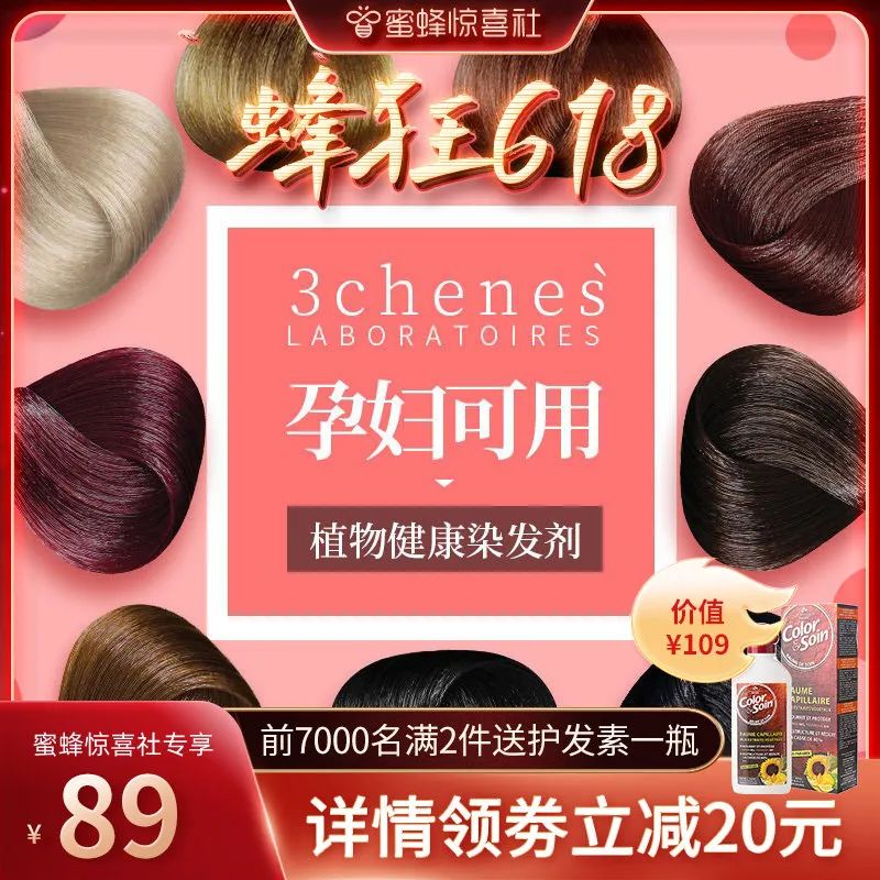 蜜蜂惊喜社618清单,蜜蜂惊喜社618的护肤品