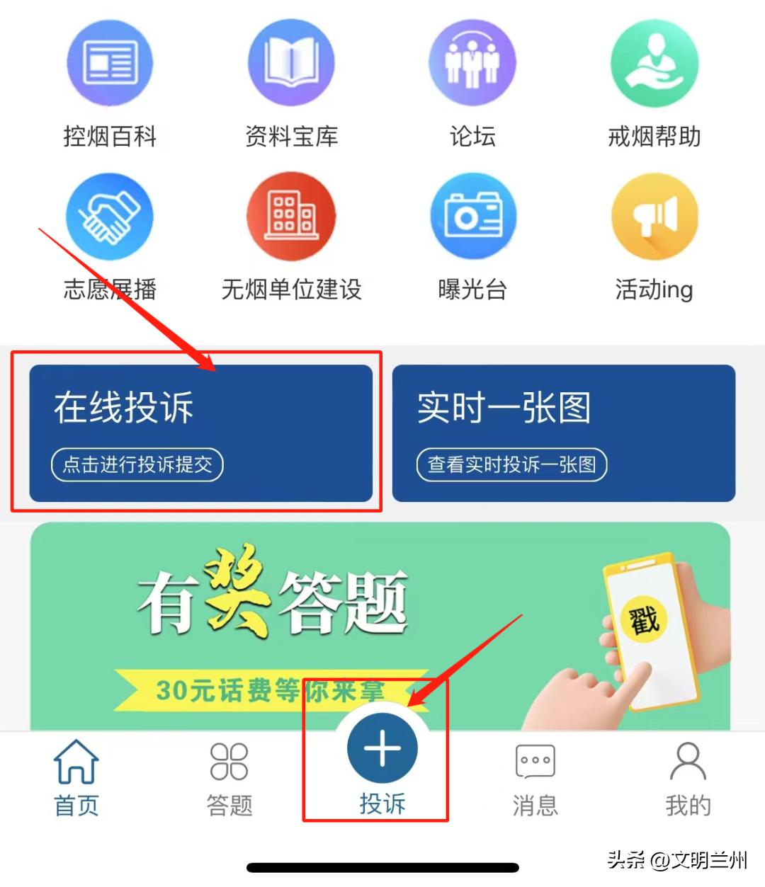 兰州市控烟办微信平台,兰州控烟公众号