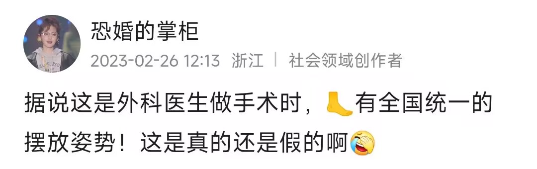 外科医生做手术姿势,医生做手术不分左右腿