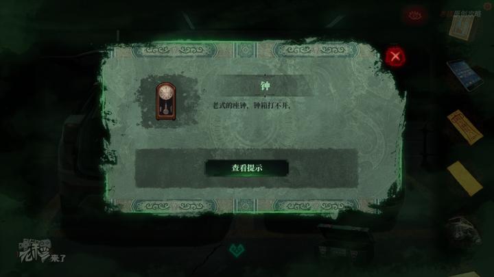 校园纸嫁衣游戏解谜攻略,纸嫁衣中式剧情解谜第一关怎么过