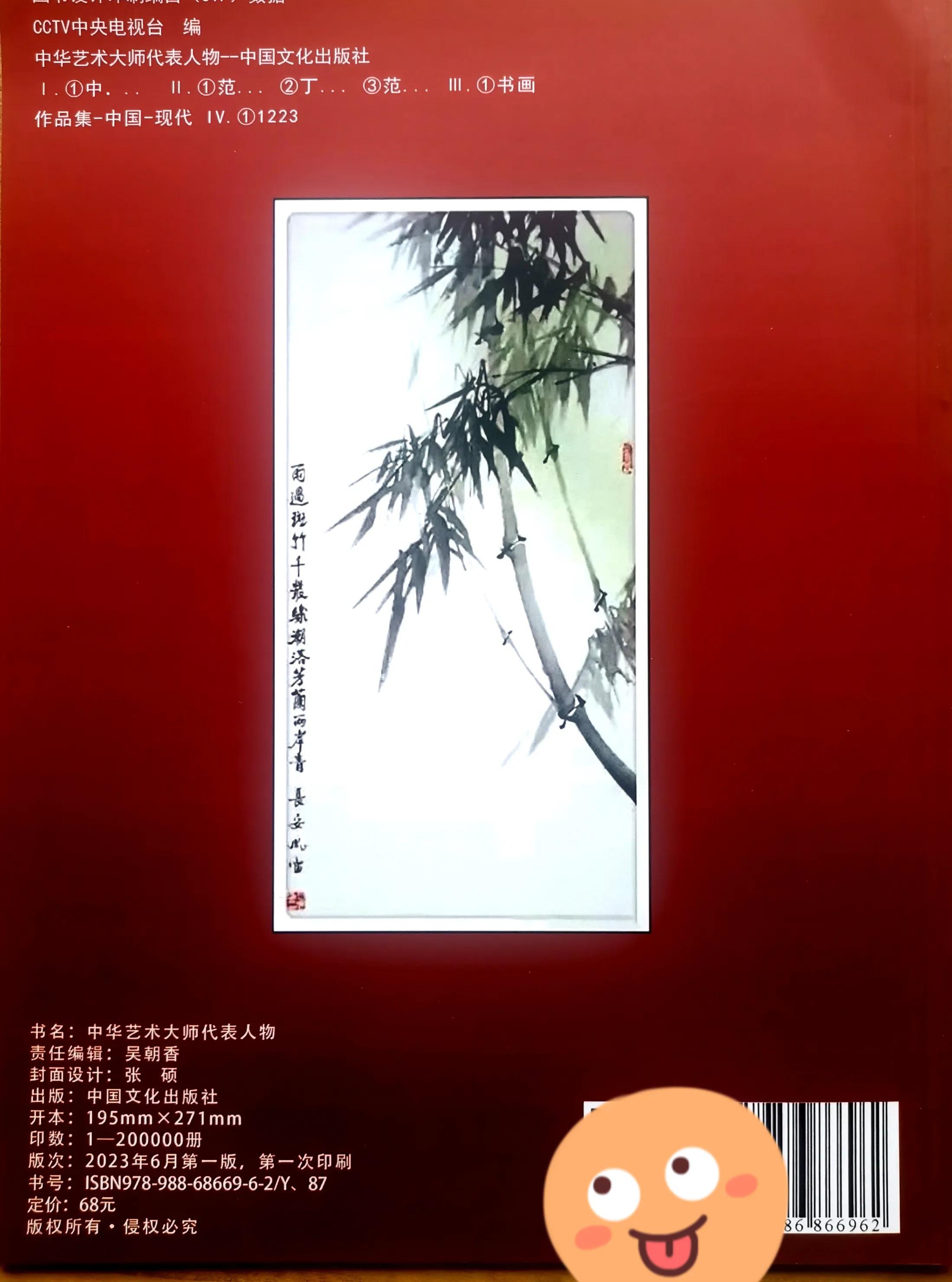 中国十大殿堂级艺术人物,中国优秀民间艺术大师