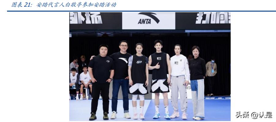 安踏多元化经营模式,安踏营销策略科研课题