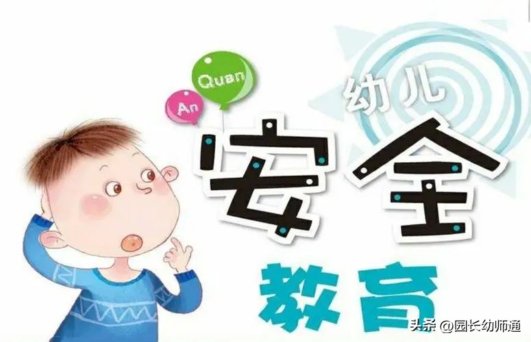 幼儿园事故案例分析及法律法规,谈谈幼儿园伤害事故的规则原则