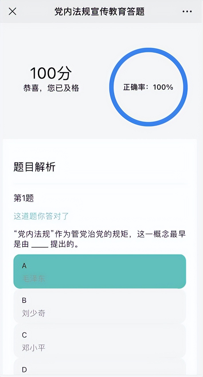 河北省党内法规测试题,河北省党员党内法规知识答题答案