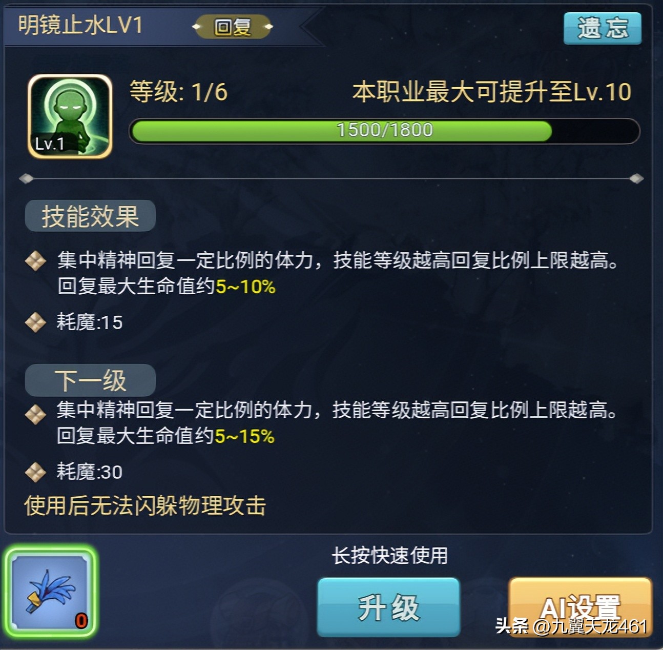 魔力宝贝觉醒合成版：技能种类、价格、属性与效果介绍