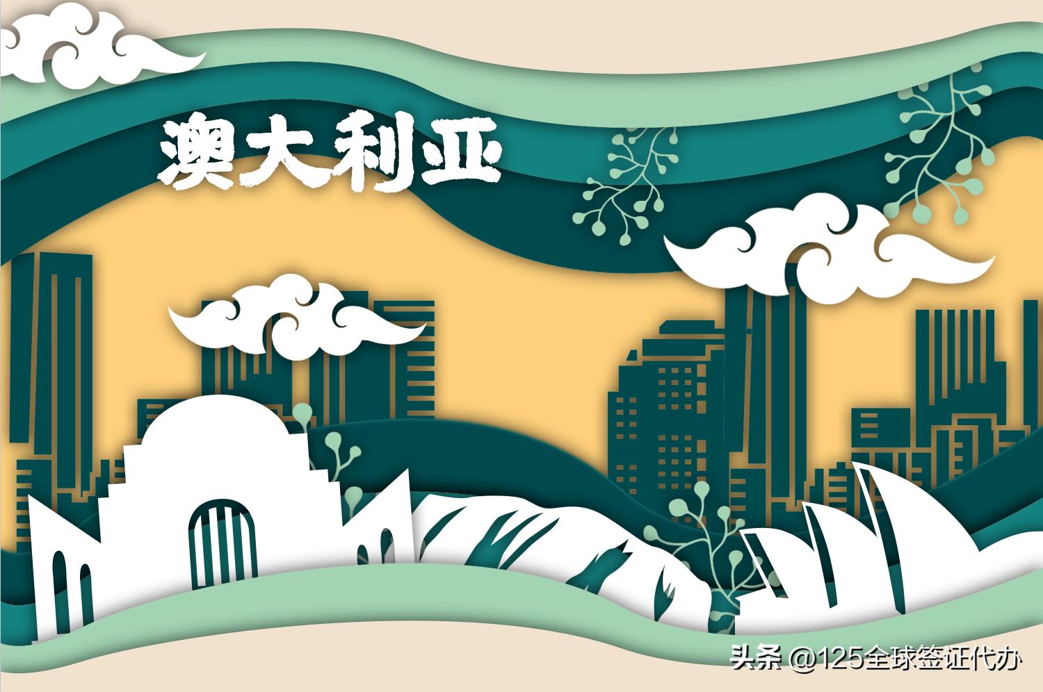 手把手教你办理澳洲留学,手把手教申请澳大利亚签证