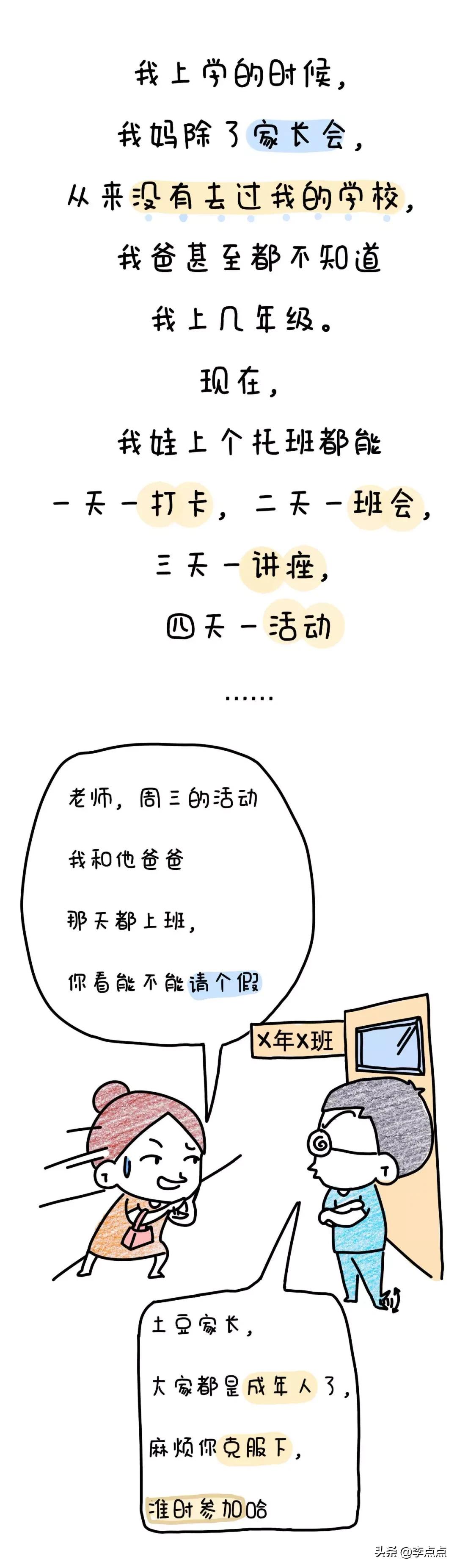 20年过去了,我妈还在看电视,我还在写作业