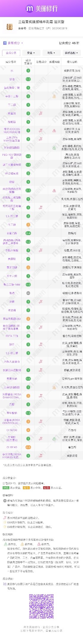 防晒乳液和面霜的使用顺序,爽肤水乳液精华面霜使用顺序