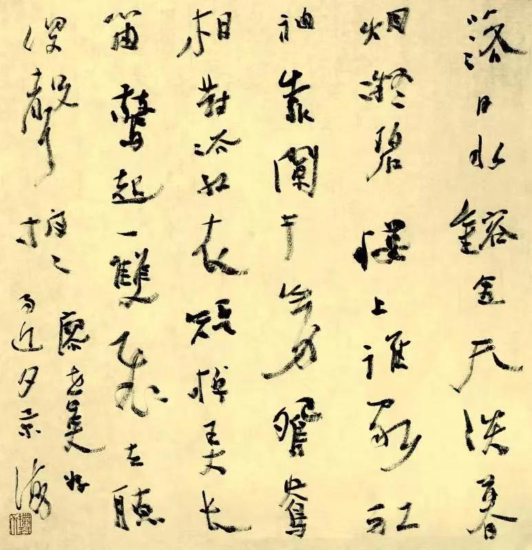 尚余精悍出眉间——刘文海书法艺术赏析