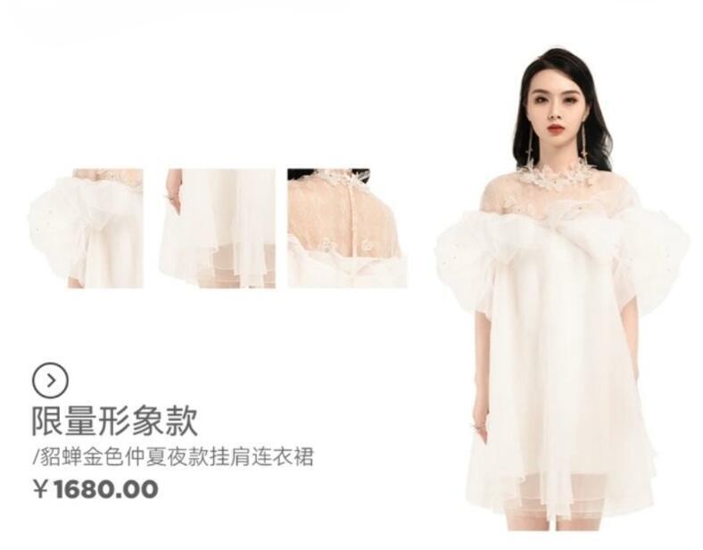 王者荣耀不务正业，开始制作女装贩卖，一件裙子1700元被吐槽