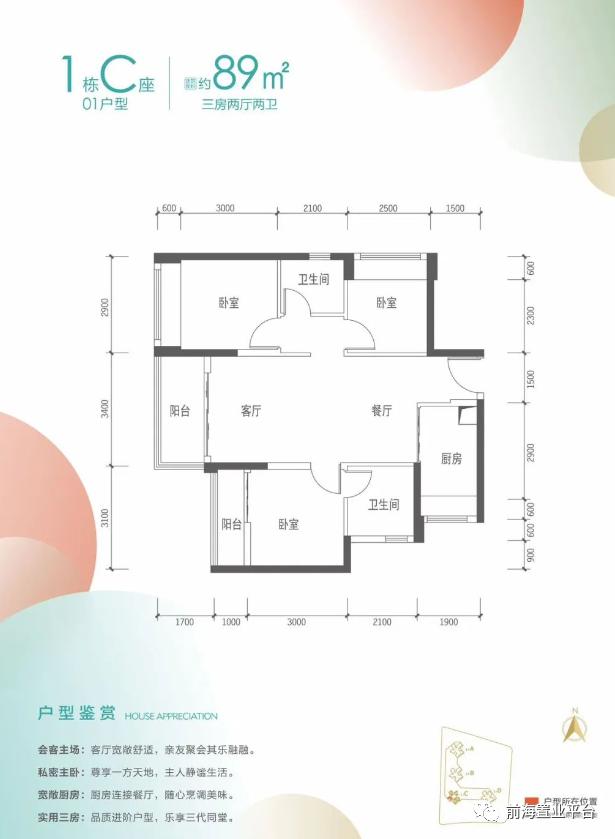 买房子为了小孩的教育,买房子为了孩子上学