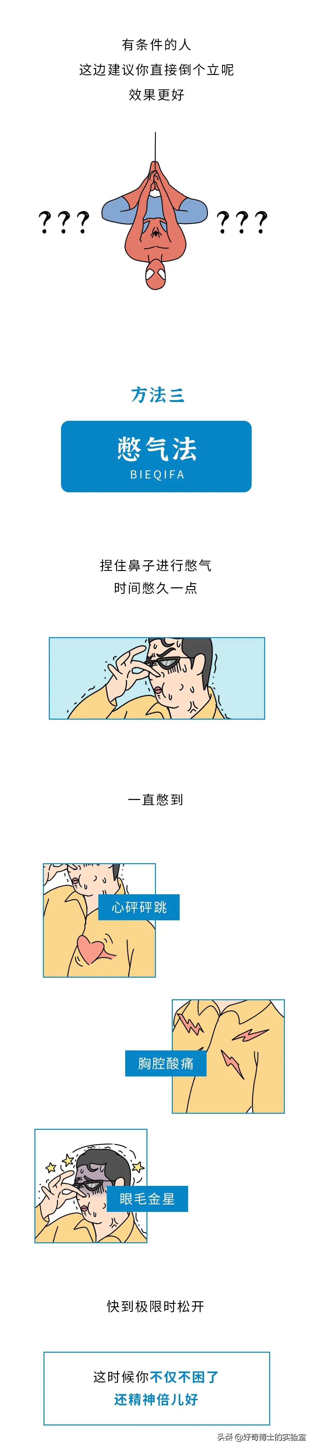 上课犯困如何快速清醒,教你犯困时如何3秒内快速清醒