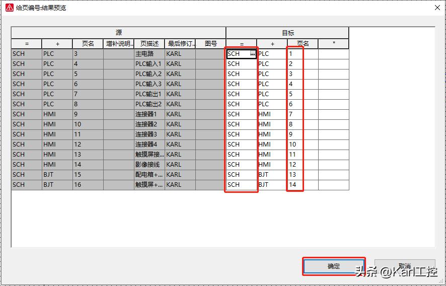 eplan中怎么更改页的顺序,eplanp82.9