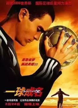 适合学生看的励志电影及电影短评,大学生必看的17部励志电影