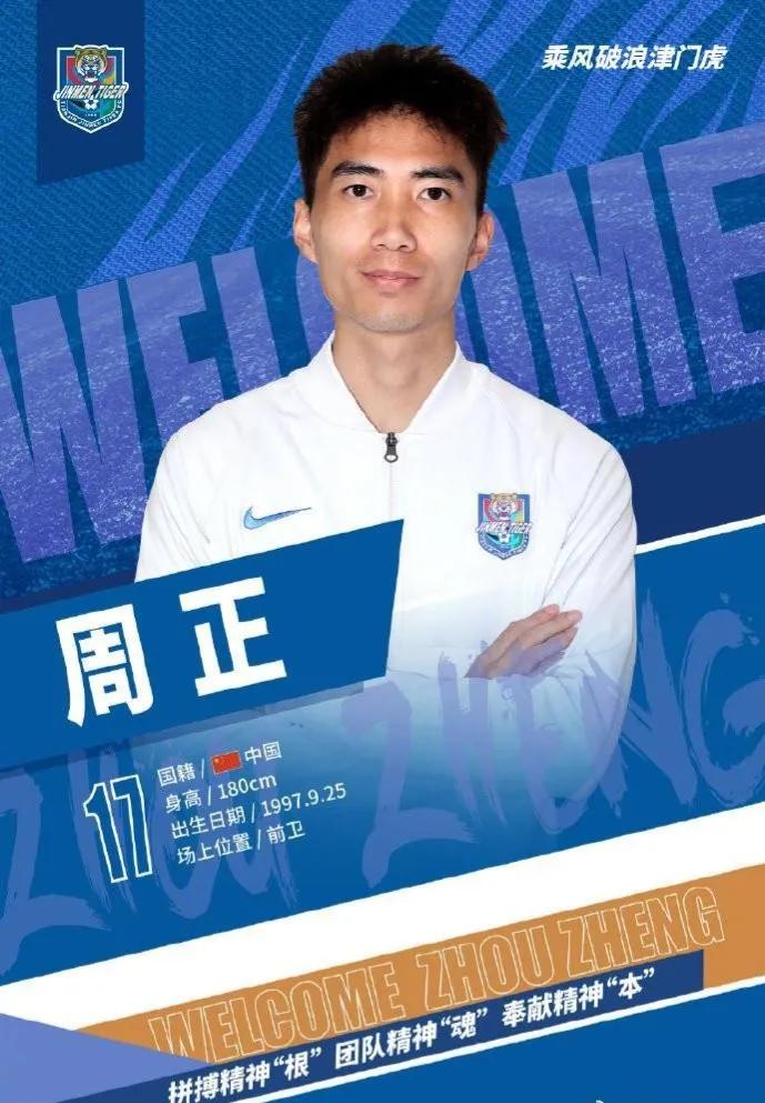 中超最新消息天津,2019中超联赛天津赛程表