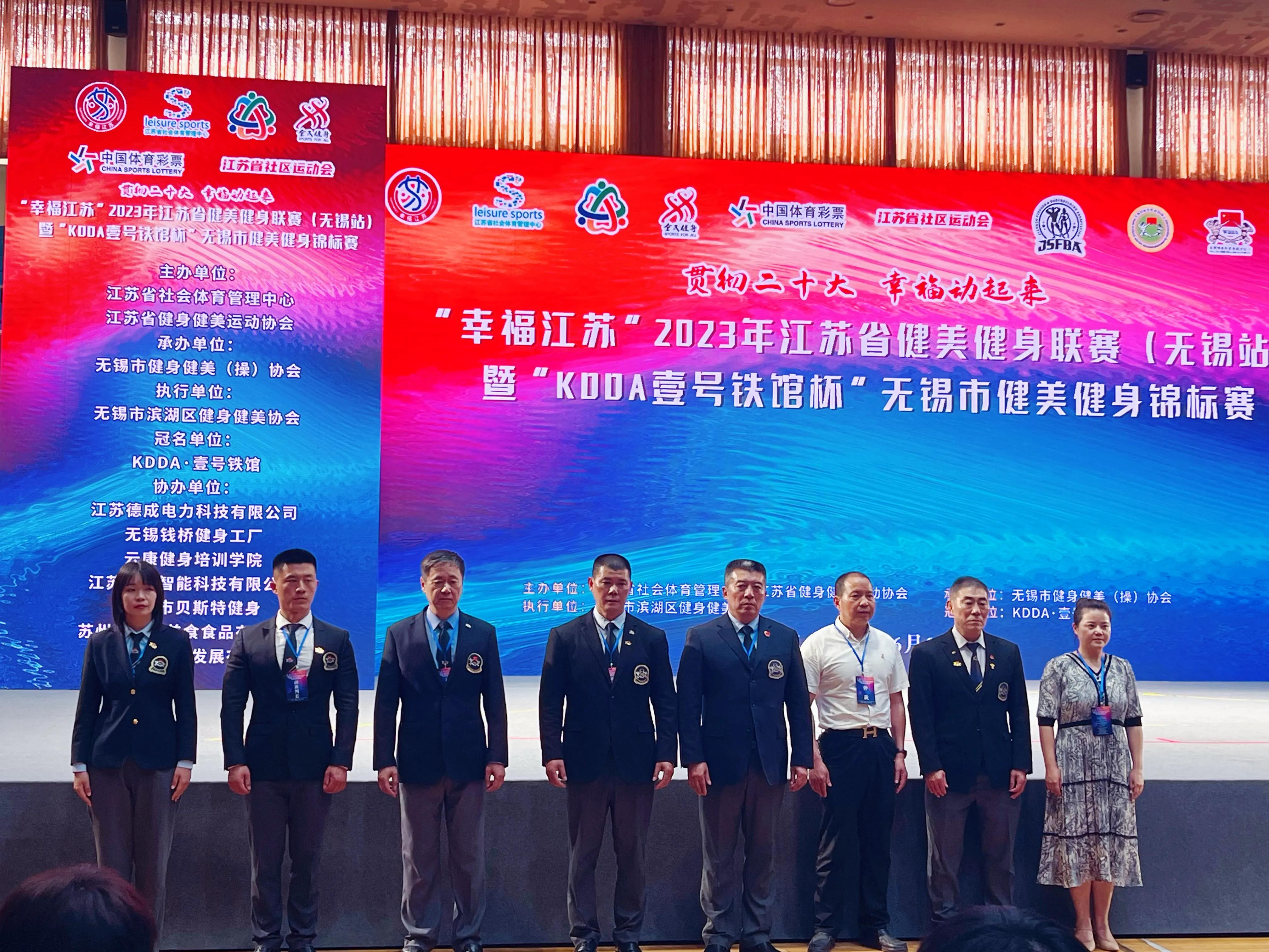 幸福江苏健美比赛完整视频,幸福江苏健身模特总决赛