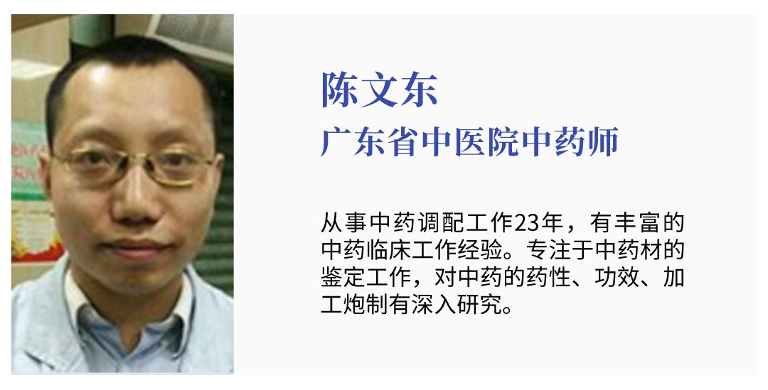 胡博士说中药多苦寒,胡教授说中药