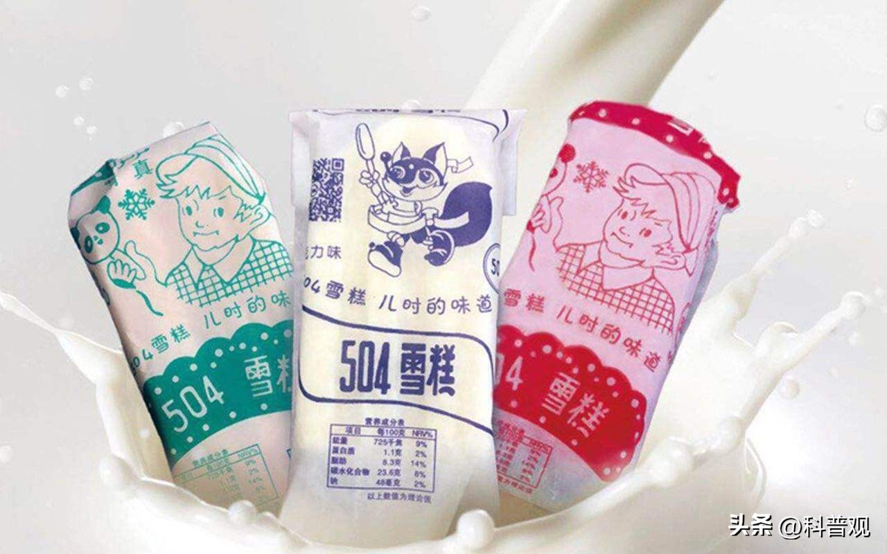 504雪糕生产线,雪糕厂真实制造过程