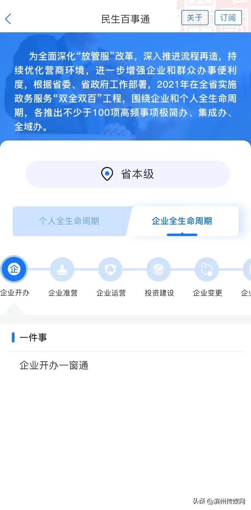 企业文化那些事儿,关于企业服务的那些事儿