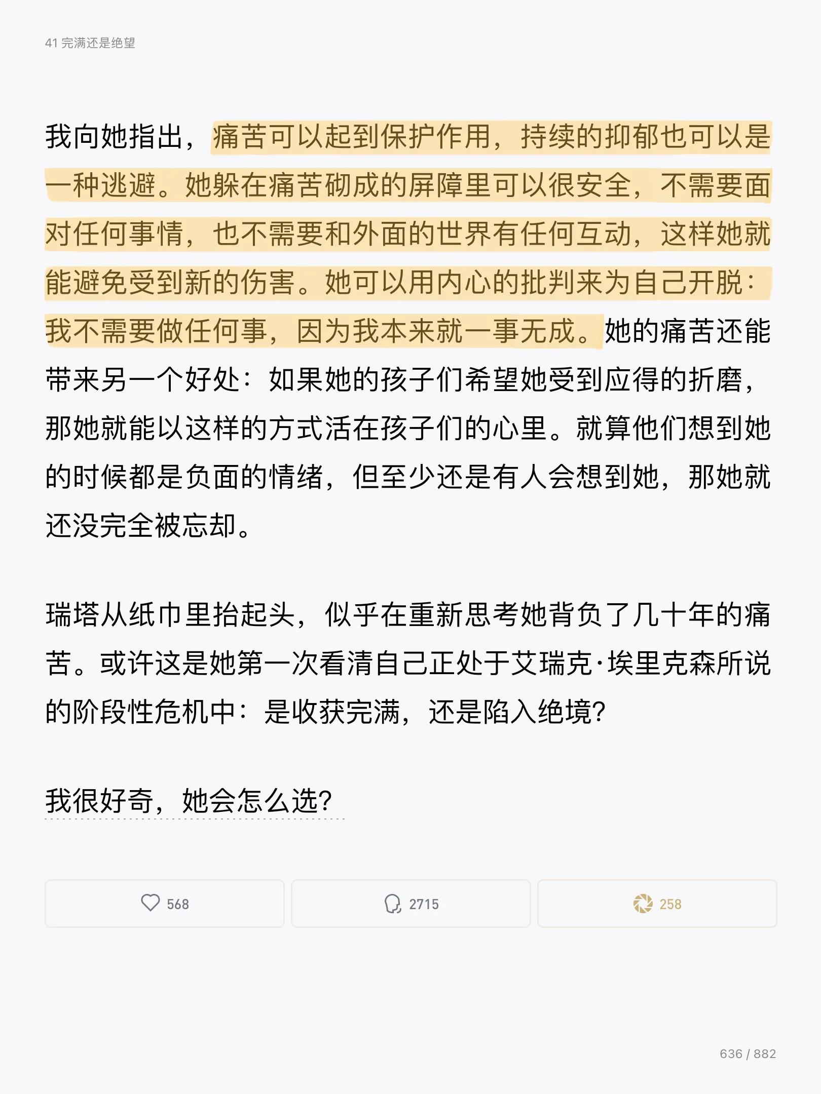 超级治愈，看哭了，豆瓣9.0！心理学咨询书籍TOP