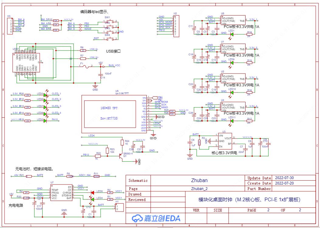 自制桌面时钟代码,自制最简单数字时钟电路图