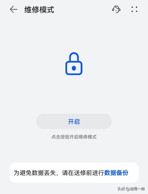 华为手机进水不开机维修方法,华为手机紧急备份模式维修多少钱