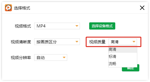格式工厂怎么转换成mp4格式视频,格式工厂怎么转换mp4最高清