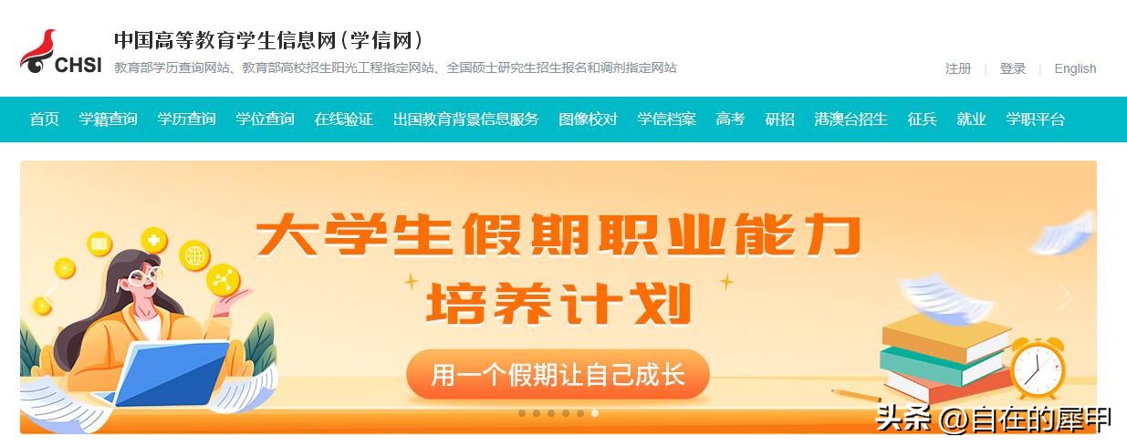 高等教育学历认证报告编号怎么查,中国高等学历证书认证