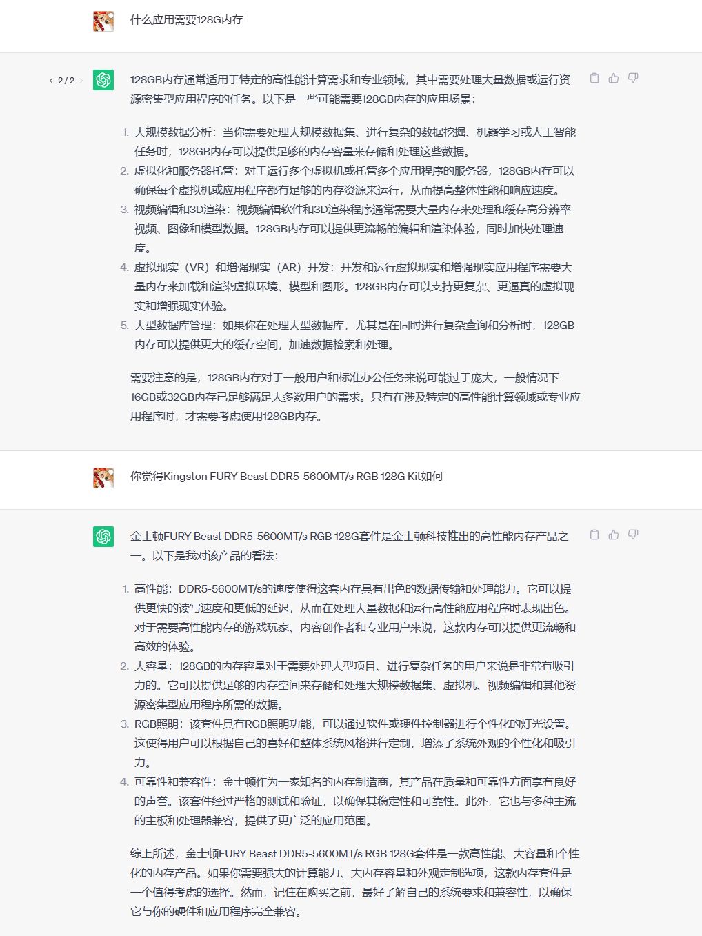 打造本地AI训练中心KingstonFURYBeast内存评测